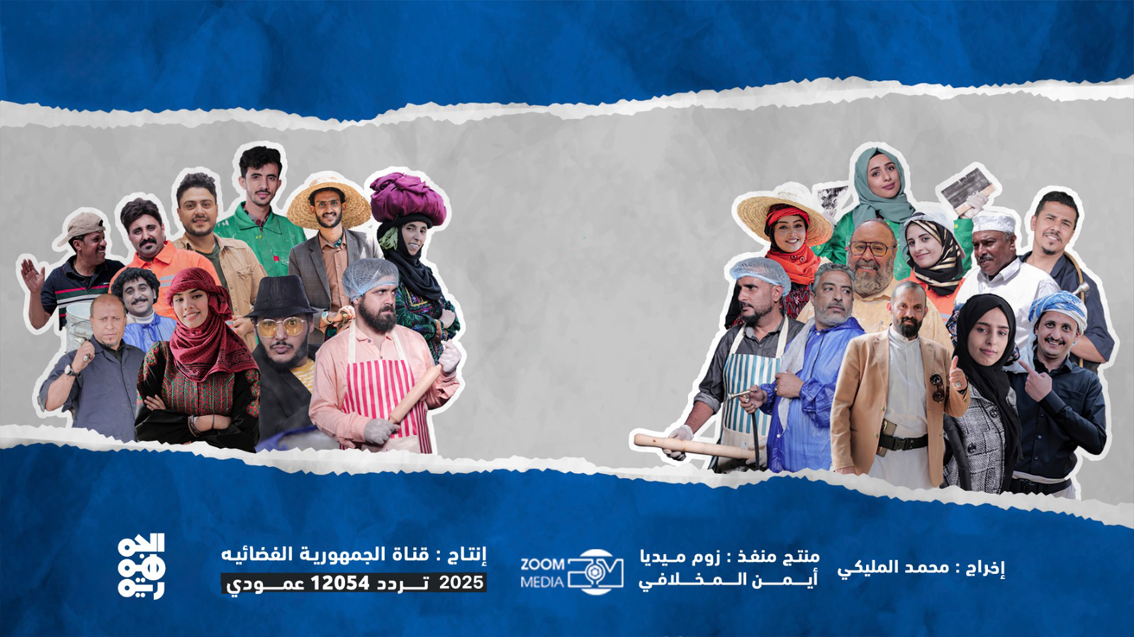 قد التحدي الحلقة الخامسة