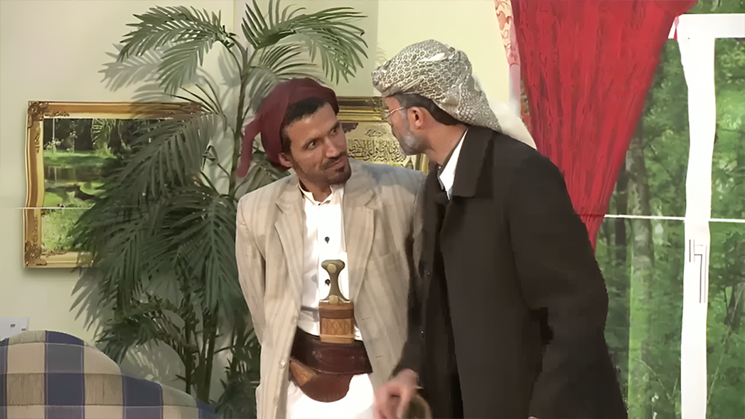 مسرحية البيت السعيد