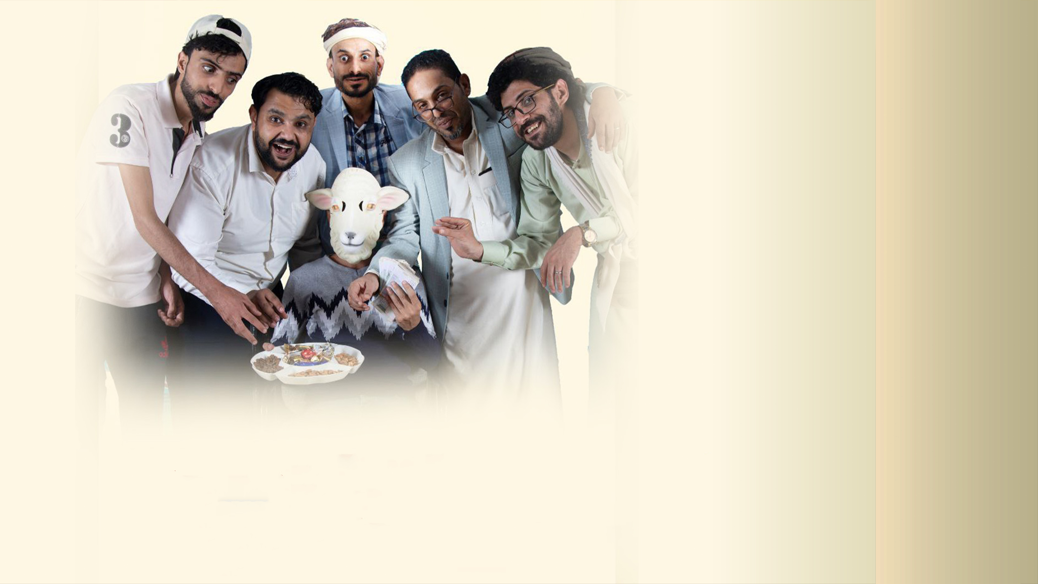 مسرحية حيلة العيد