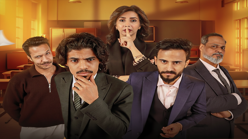 مسلسل مدرسة الشيوبة