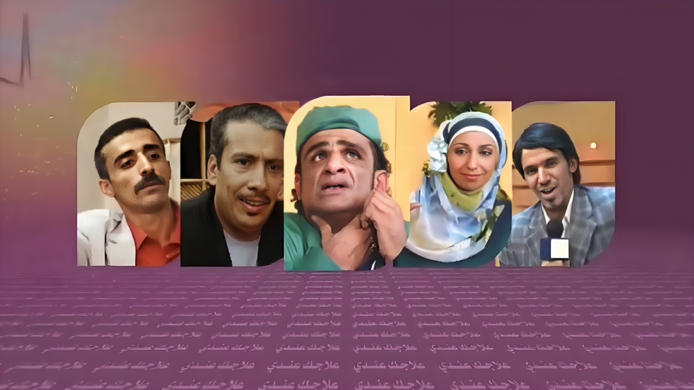 مسلسل علاجك عندي الحلقة السادسة عشر