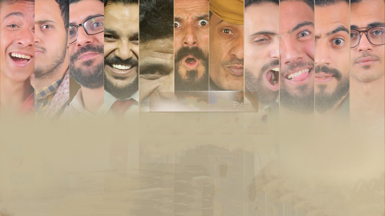 مسرحية الغباء ماتيسر